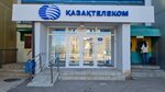 Казахтелеком (Qaramende Bı kóshesi, 13), telecommunication company