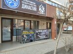 Династия (Moskovskaya Street, 144к2), club deportivo, sección