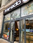 Kafedo (İstanbul, Bayrampaşa, Kocatepe Mah., Paşa Cad., 1), ice cream