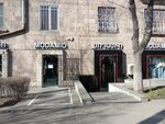 Moda Mio (Komitas Avenue, 19), clothing store