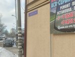 Партнёр-Регион (Geroev Revolyutsii Street, 136Б/2), productos eléctricos y de cableado
