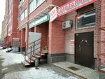 Am Studia (Komsomolskaya Street, 86), auto parts and auto goods store