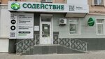 Кредитный Потребительский Кооператив Содействие (Krasnaya ulitsa, 70) ، الاتحاد الائتماني