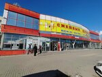 Смешные цены (ulitsa 64-y Armii, 81А) ، متجر ملابس