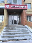 Бегемотики (ulitsa Svobody, 24), kindergarten, nursery