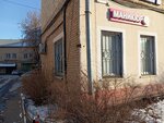 Sueta (Bolshoy Starodanilovsky Lane, 3с3), beauty salon