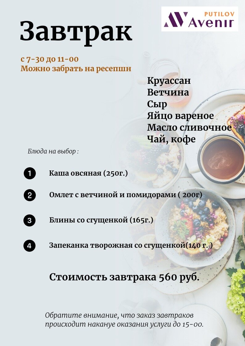 Фото Putilov Avenir