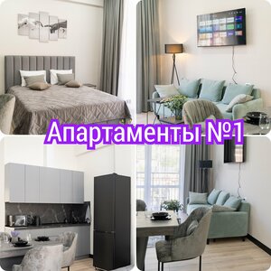 МегАпартаменты