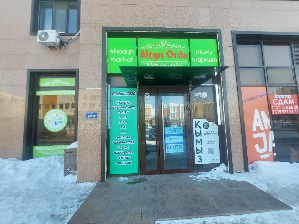Grocery Altyn orda, Astana, photo