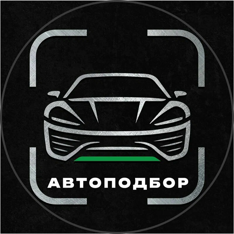 Грин Кар автоподбор