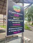 Pudra (Revaliucyjnaja vulica, 14), beauty salon