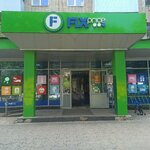 Fix Price (prospekt Dzerzhinskogo, 3), artículos para el hogar