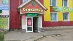 Дом сад (Rabochaya Street, 72), home goods store