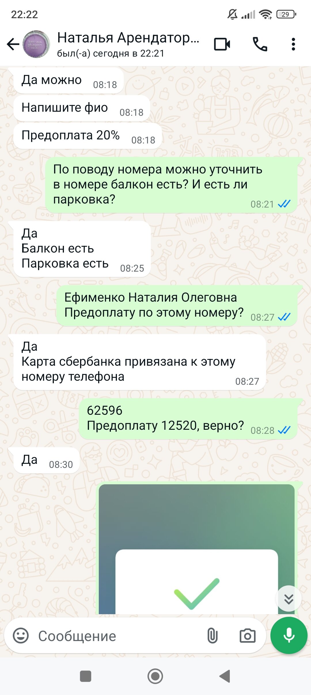 Фото Калипсо