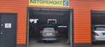 Автосервис, автотехцентр (posyolok gorodskogo tipa Anna, Sevastopolskaya ulitsa, 3), car service, auto repair