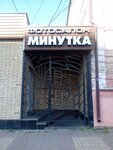Minutka (Dobrolyubova Street, 16) ، التصوير الفوتوغرافي
