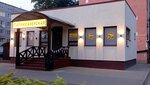 Парикмахерская (posyolok Parkovy, ulitsa Gagarina, 17Б), hairdresser