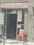 Fazain Real State (Combo Colony, Karnalpora, Abu Bakar Road, 82-5), real estate agency