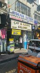 Neco Cay Kahve Salonu (Istanbul, Fatih, Hirka-i Serif Neighborhood, Kirtay Street, 14), cafetería