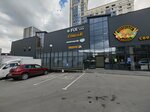 Party boom (Nemirovicha-Danchenko Street, 144Б) ، لوازم قضاء عطلة