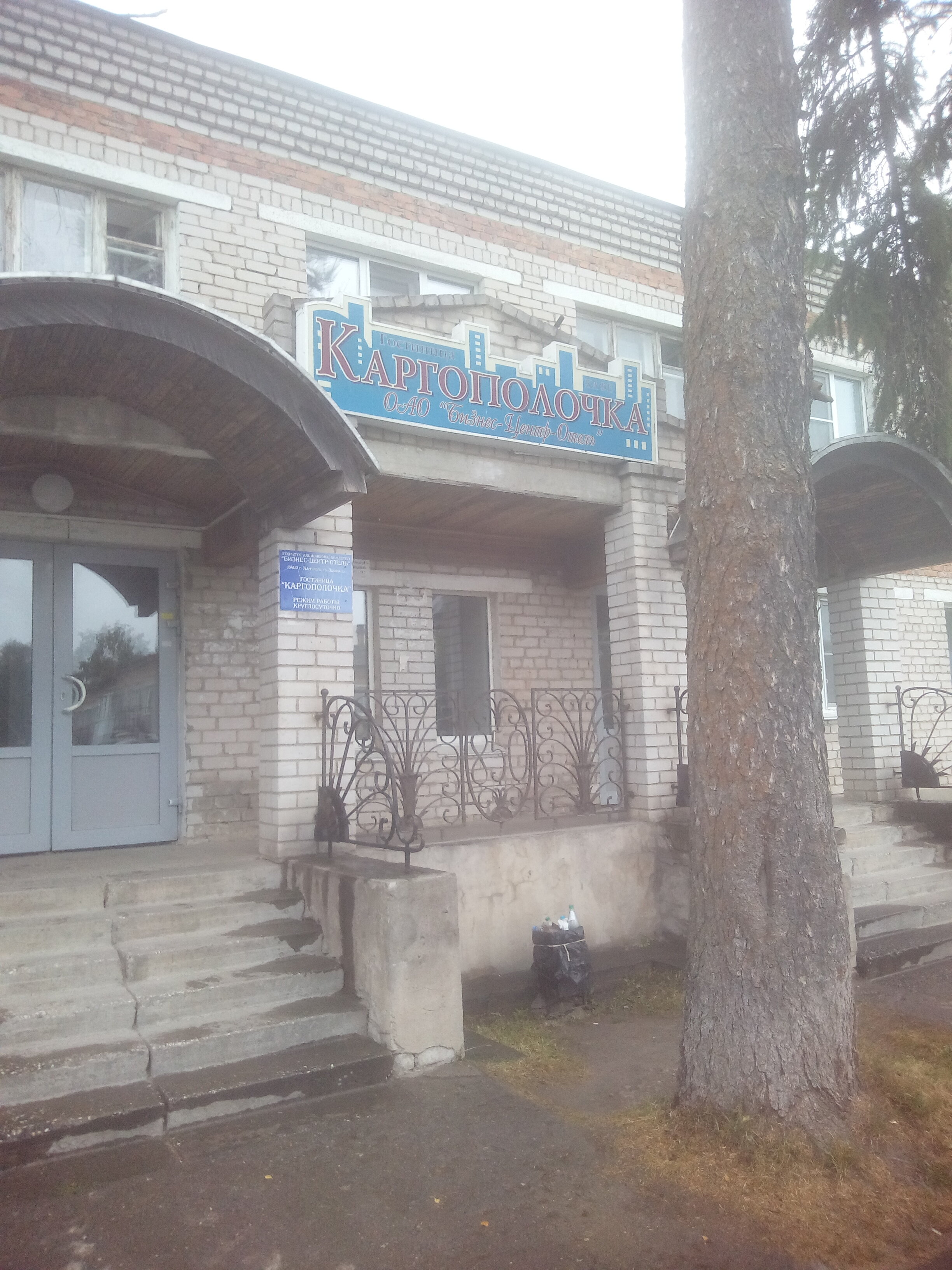 Фото Каргополочка