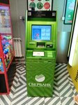 Сбербанк (Sovetskaya Street, 99А), atm