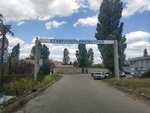 Sums Psk Stavropolpromstroy (Stavropol, Severniy Obkhod Street, 20) ، شركة بناء