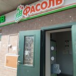 Fasol' (Krasnogorsk, Kosmonavtov Boulevard, 17), grocery