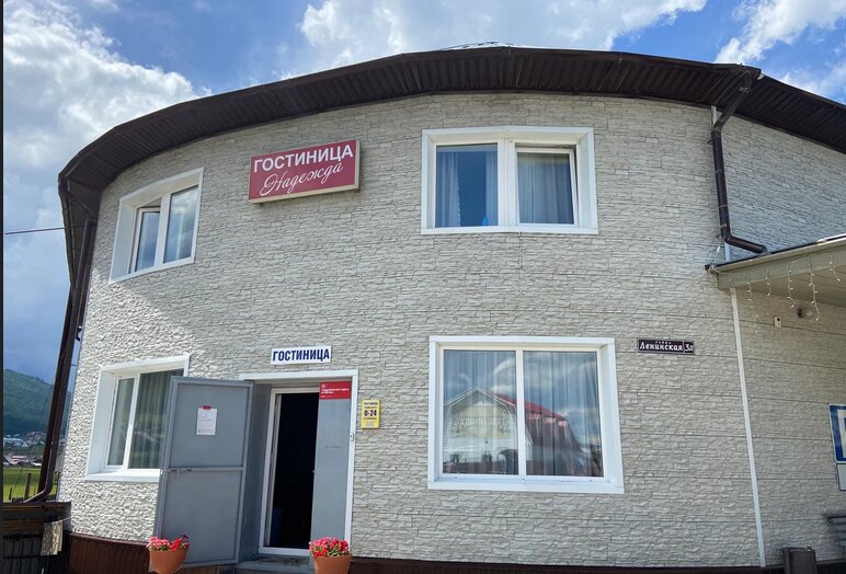 Фото Надежда