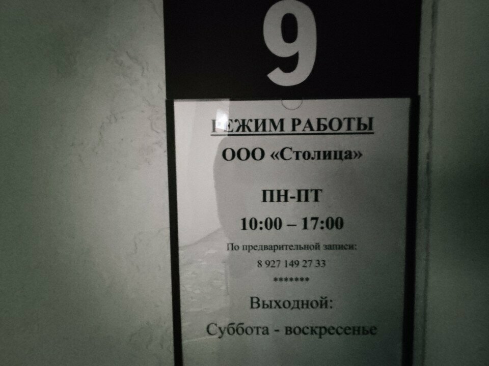 Viza va chet el pasportlarini rasmiylashtirishga yordam Столица, , foto
