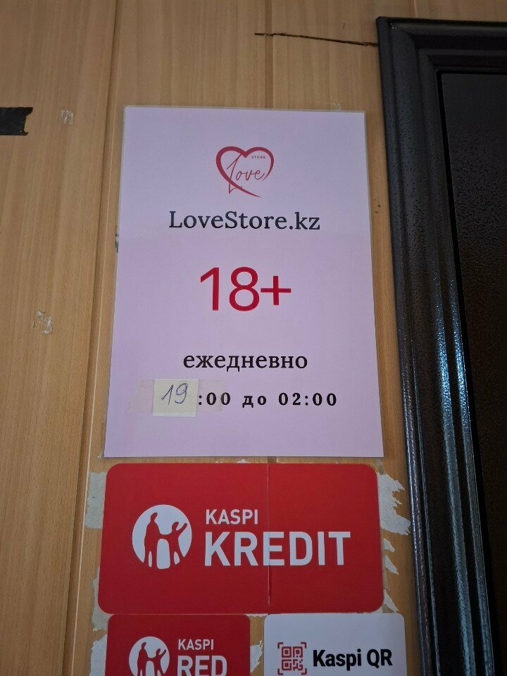 Sex shop LoveStore.kz, Astana, photo