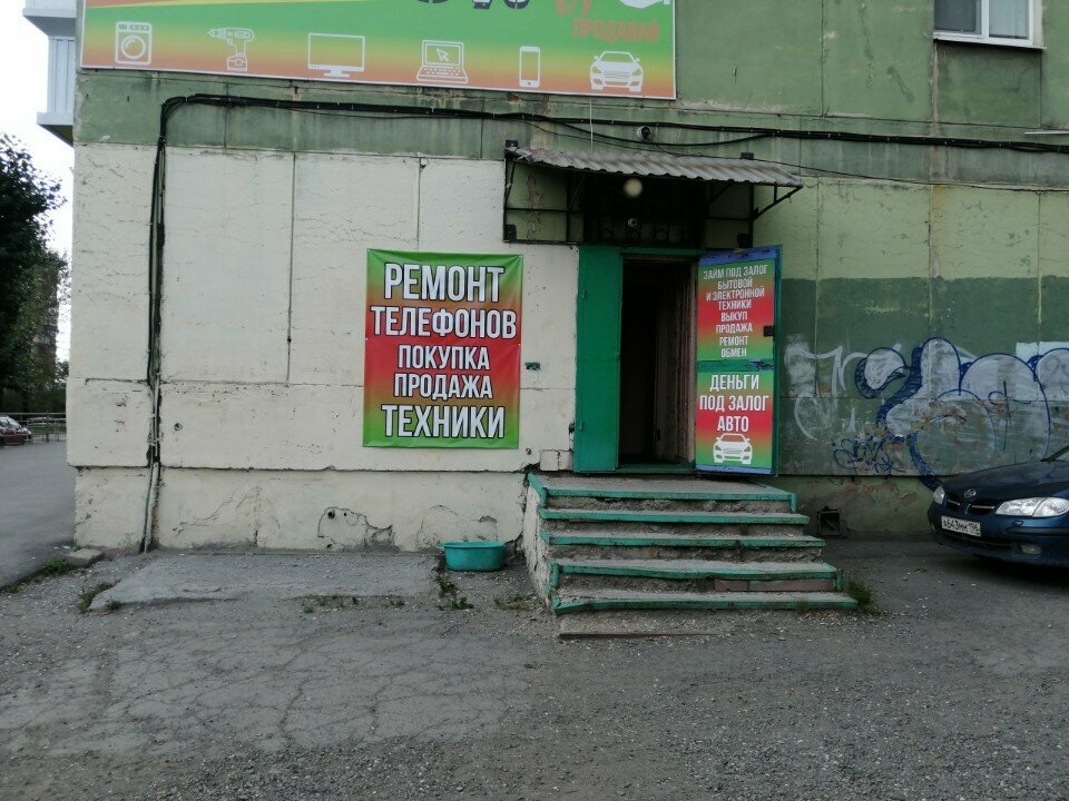 Thrift store Универсальный комиссионный магазин 100%, Nizhniy Tagil, photo