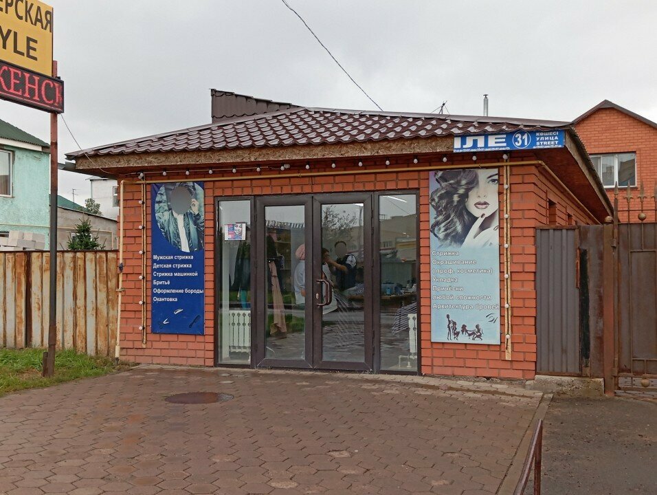 Hairdresser Ajala, Astana, photo