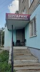 Шугаринг на Добровольского (mikrorayon Novy gorod, ulitsa Dobrovolskogo, 23), sugaring