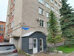 Человек (Frunze Street, 52), professional development center