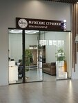 Barber Crew (ulitsa imeni Metsenata Lyu Trakhova, 16), barber shop