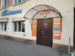 Bagetnaya masterskaya (Shchapova Street, 26В), picture framing