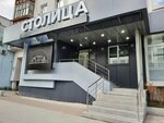 Столица, деловой центр (Lenina Avenue, 16) ، بيع وتأجير العقارات التجارية