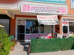 My Mother's Chest (Konya, Selçuklu, Kosova Mah., Ebru Sok., 9E) ، متجر الأقمشة