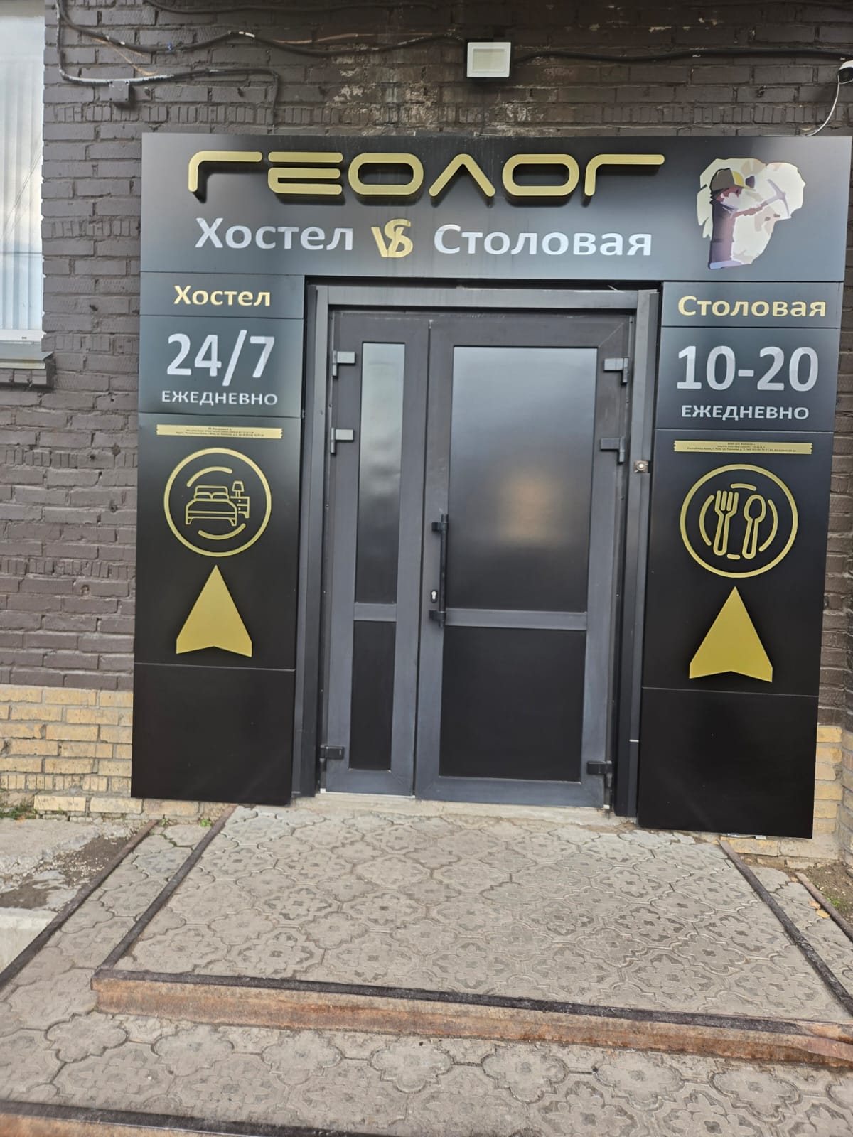 Фото Геолог