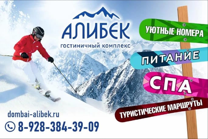 Фото Гостиница Алибек