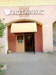 Notarius (Novocheryomushkinskaya Street, 60к2), notaries