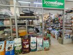 Зоотовары (Orenburgskii Tract Street, 158), tienda de animales