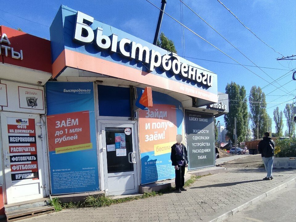 Payment terminal Elecsnet, Voronezh, photo