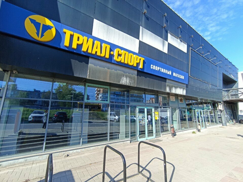 Sports store Trial-Sport, Yaroslavl, photo