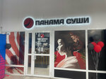 Panama sushi (Vesennaya Street, 12А), food and lunch delivery