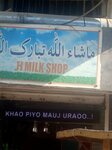 Jh milkshop (Cradas Road, 809), dairy products shop