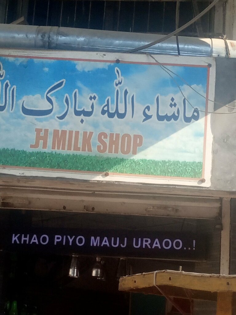 Dairy products shop Jh milkshop, Karachi, photo
