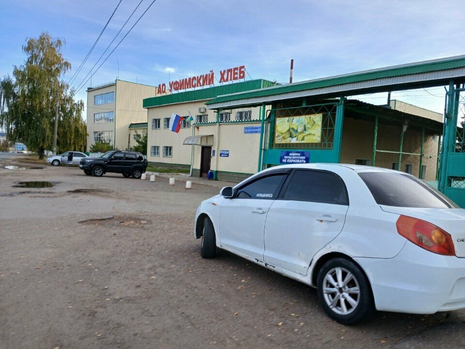 Bread factory Ufimsky khleb, Ufa, photo