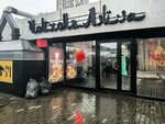 Азиза (Michurina Street, 12к2), cafe